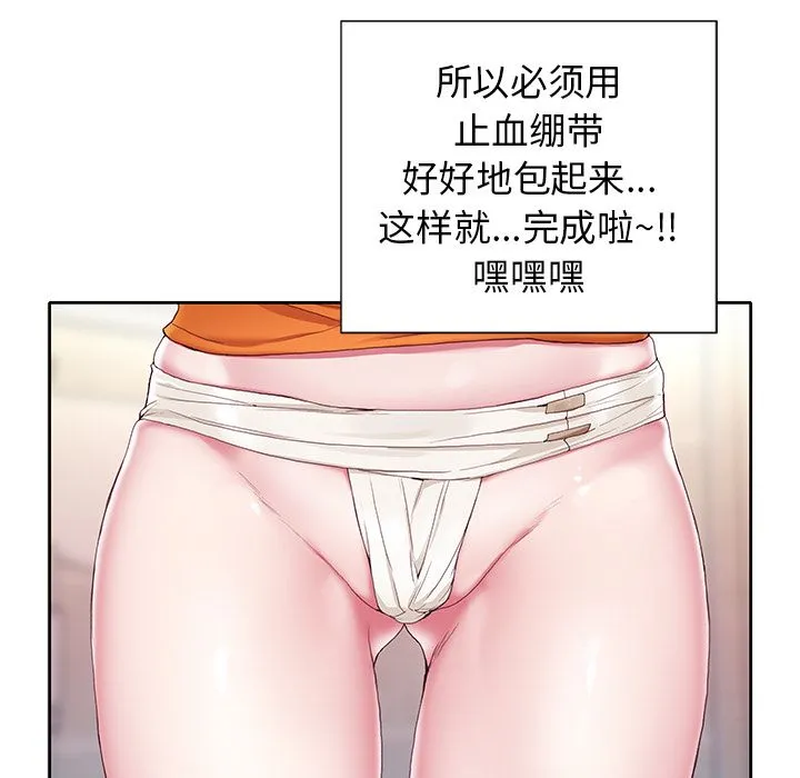 偶像养成记 - 第3话 - page 41