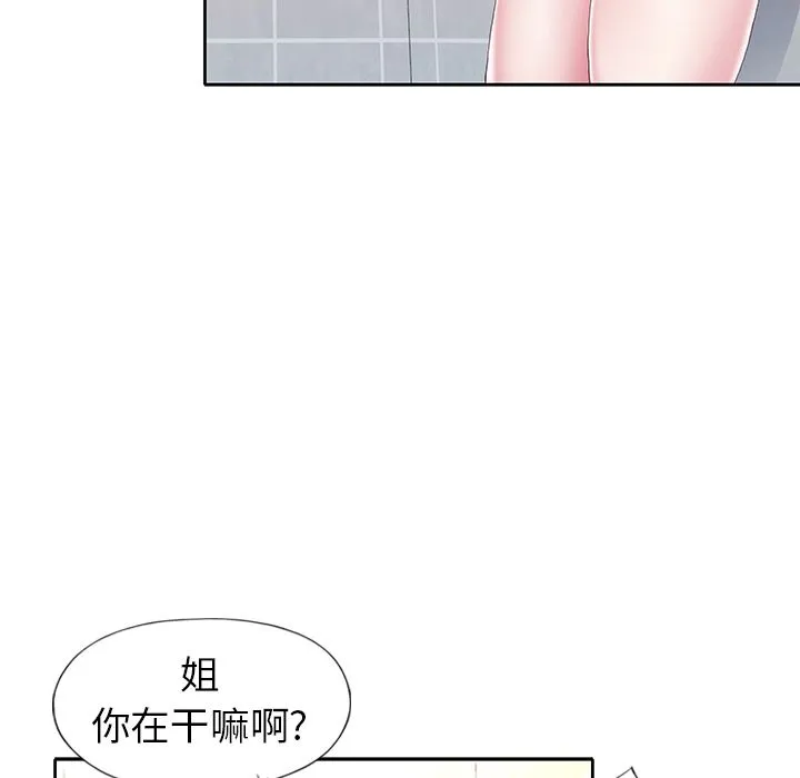 偶像养成记 - 第3话 - page 45