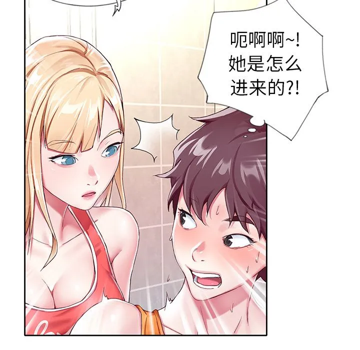 偶像养成记 - 第3话 - page 46