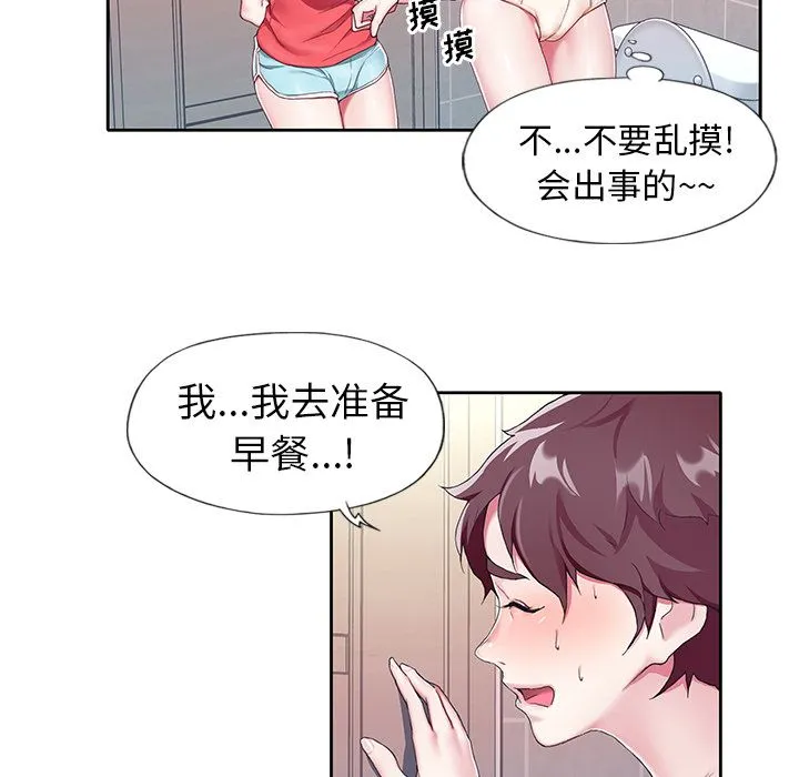 偶像养成记 - 第3话 - page 48