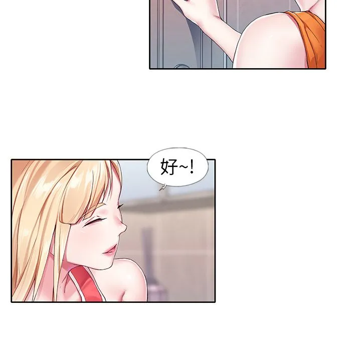 偶像养成记 - 第3话 - page 49