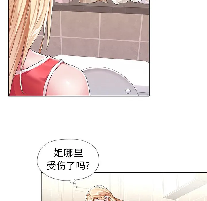偶像养成记 - 第3话 - page 52