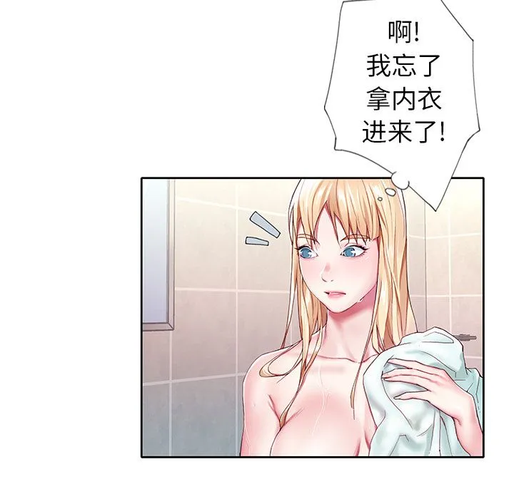 偶像养成记 - 第3话 - page 65