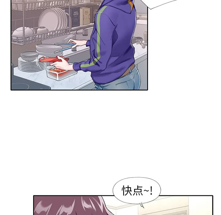偶像养成记 - 第3话 - page 67