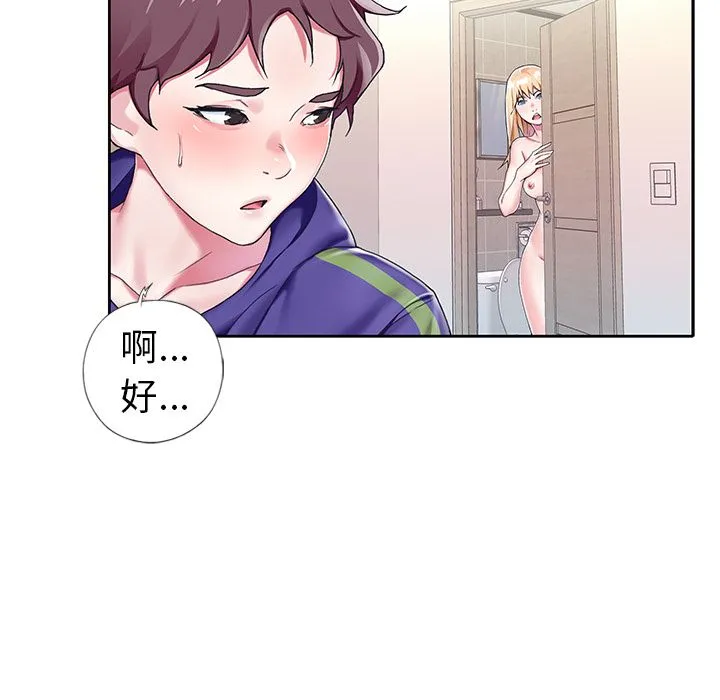 偶像养成记 - 第3话 - page 68
