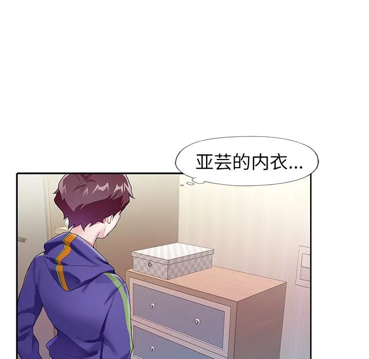 偶像养成记 - 第3话 - page 69