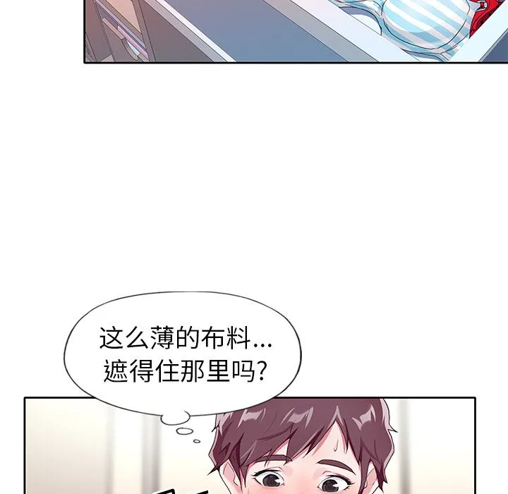 偶像养成记 - 第3话 - page 71