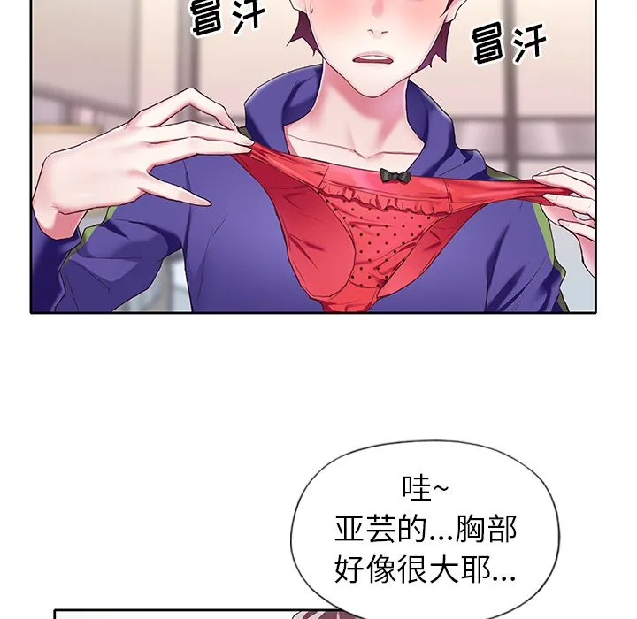 偶像养成记 - 第3话 - page 72