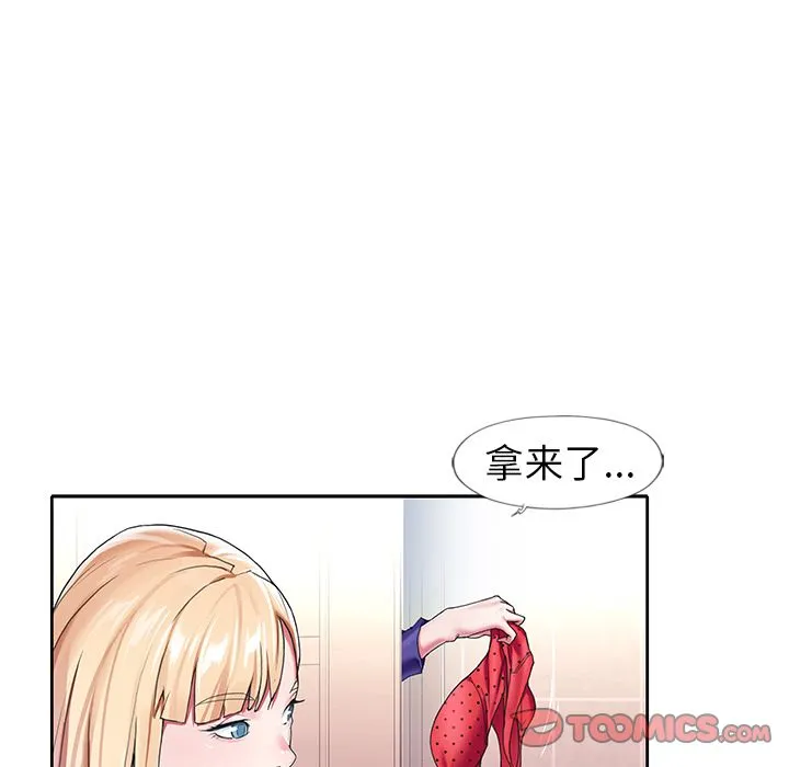 偶像养成记 - 第3话 - page 74