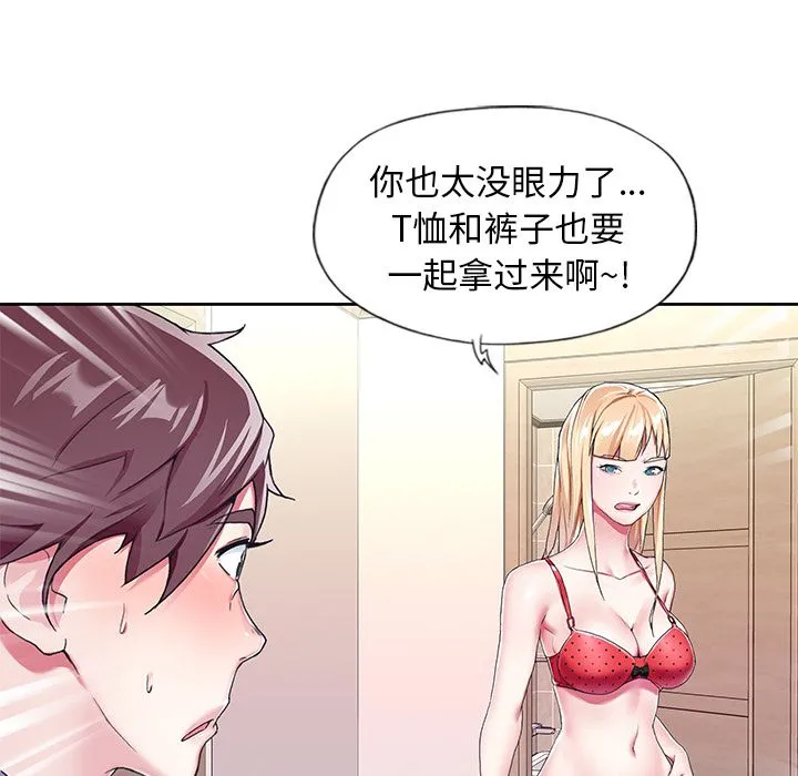 偶像养成记 - 第3话 - page 78
