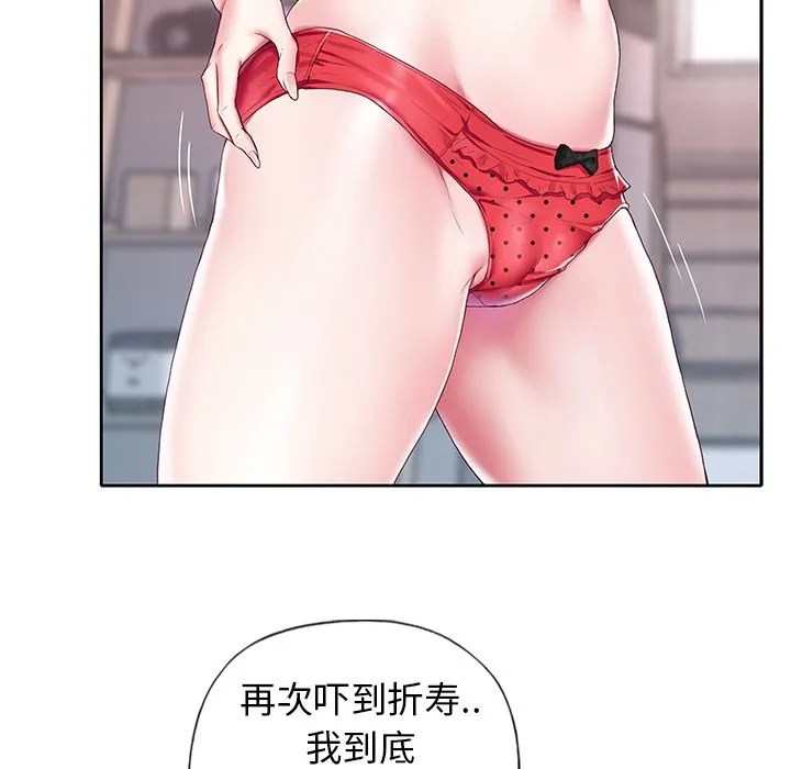 偶像养成记 - 第3话 - page 81