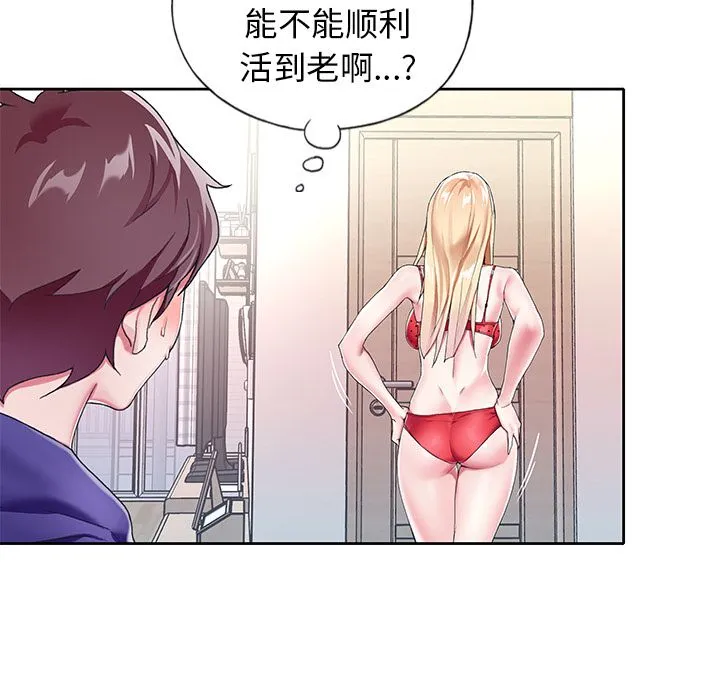 偶像养成记 - 第3话 - page 82