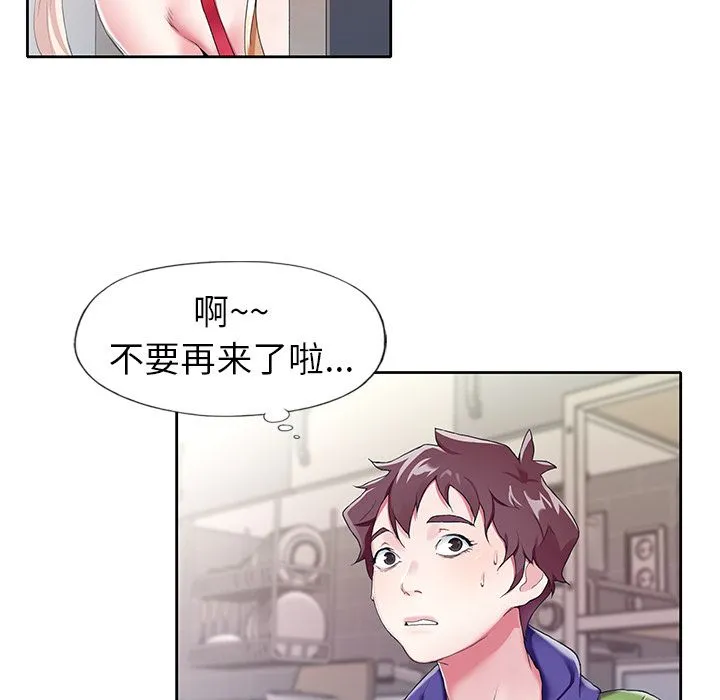 偶像养成记 - 第3话 - page 86