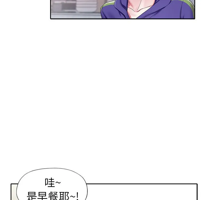 偶像养成记 - 第3话 - page 87