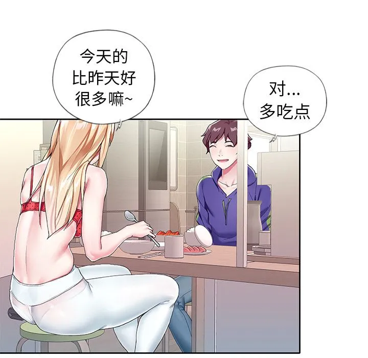 偶像养成记 - 第3话 - page 90