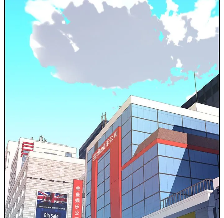 偶像养成记 - 第3话 - page 97