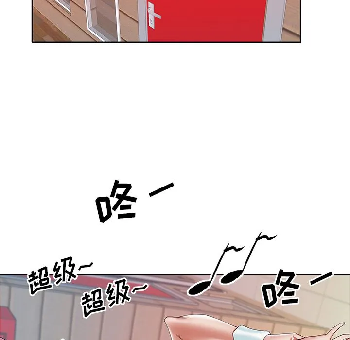 偶像养成记 - 第3话 - page 99