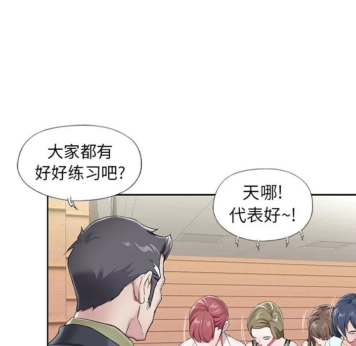 偶像养成记 - 第3话 - page 102