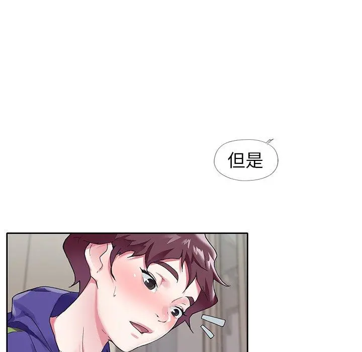 偶像养成记 - 第13话 - page 6