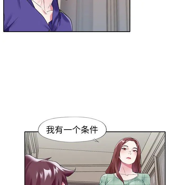 偶像养成记 - 第13话 - page 7