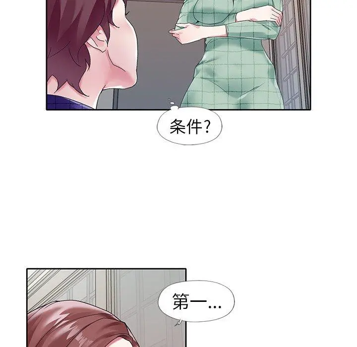 偶像养成记 - 第13话 - page 8
