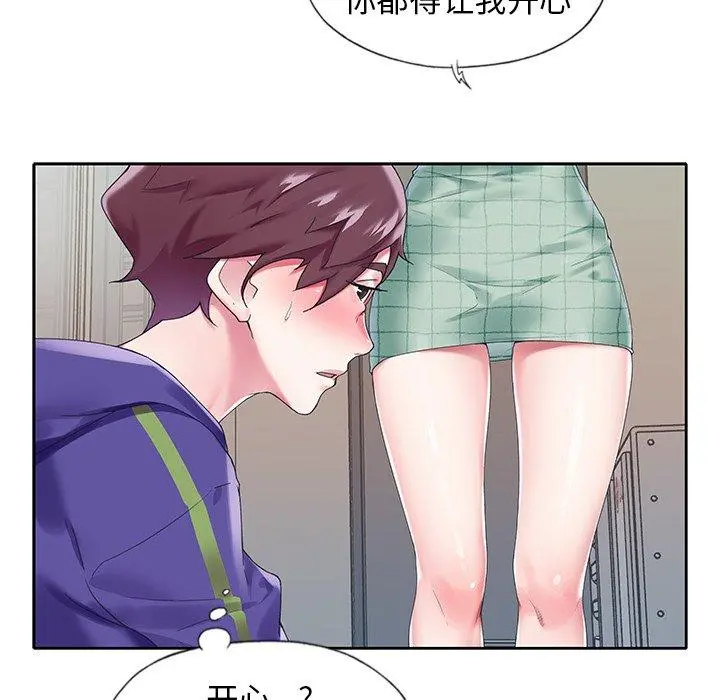 偶像养成记 - 第13话 - page 11