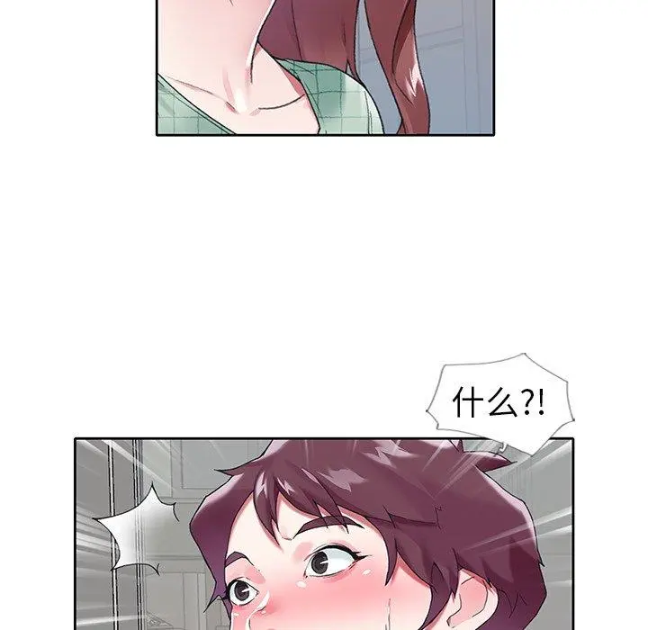 偶像养成记 - 第13话 - page 14