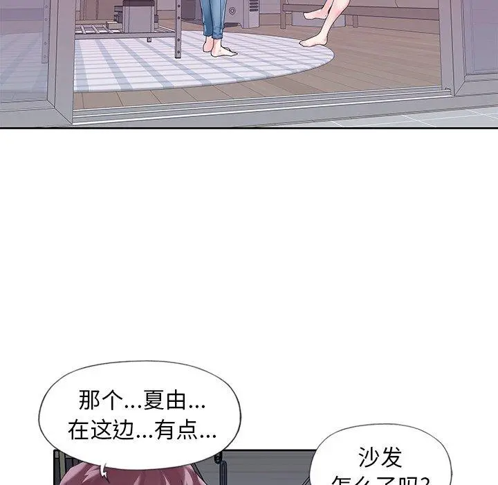 偶像养成记 - 第13话 - page 20