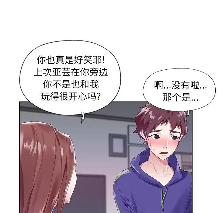 偶像养成记 - 第13话 - page 23
