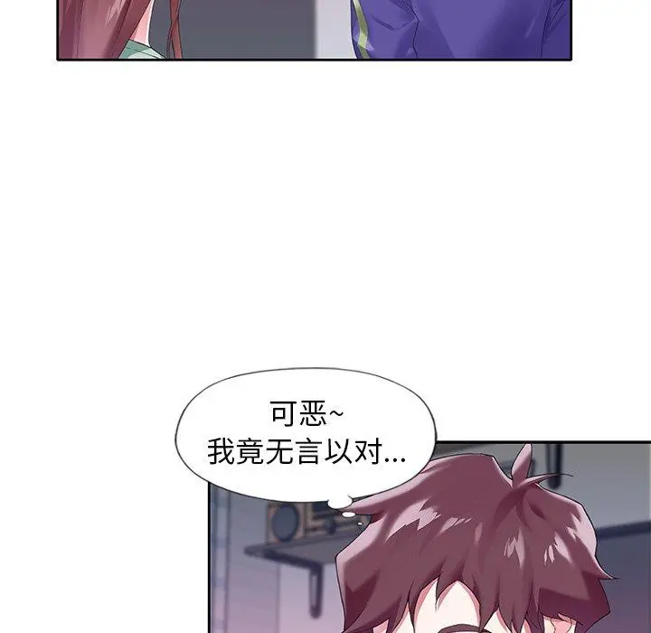 偶像养成记 - 第13话 - page 24
