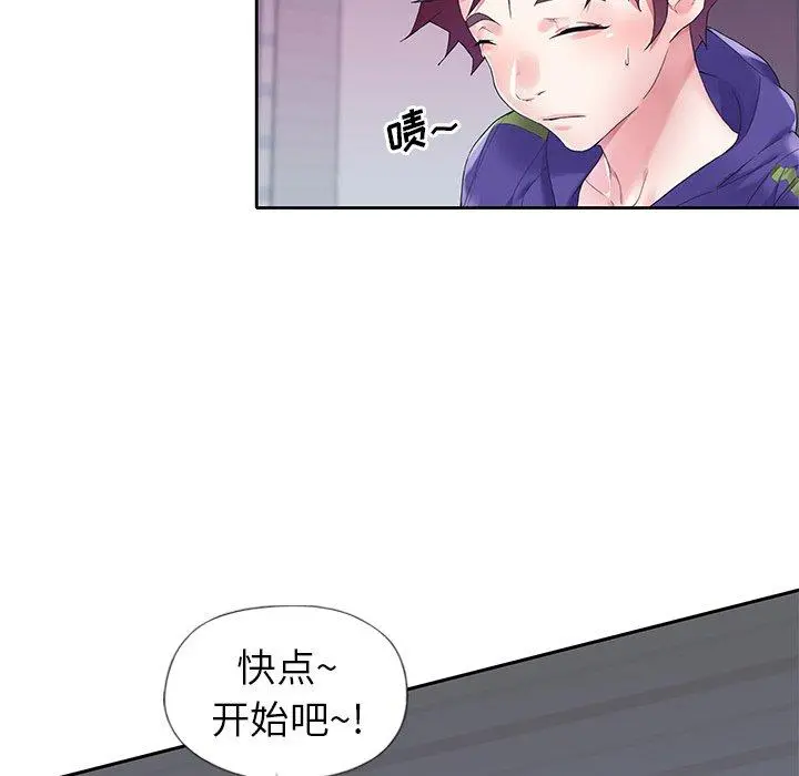 偶像养成记 - 第13话 - page 25