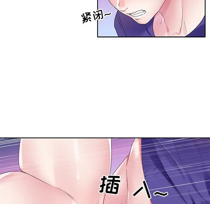 偶像养成记 - 第13话 - page 33