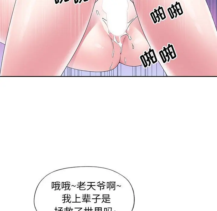 偶像养成记 - 第13话 - page 39
