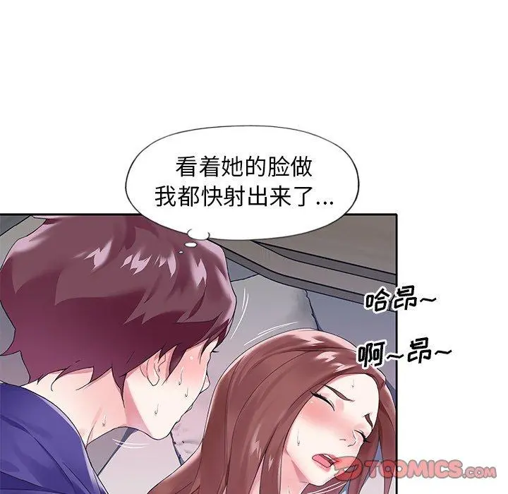 偶像养成记 - 第13话 - page 42
