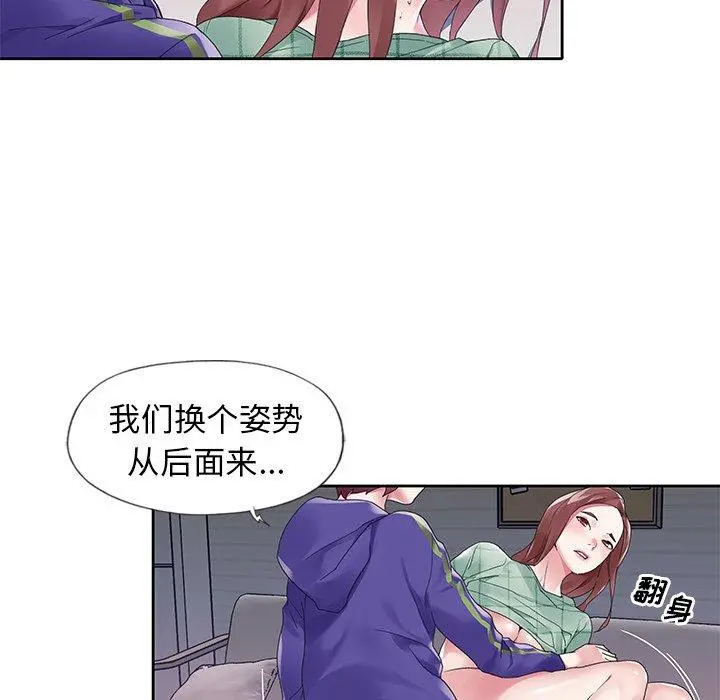 偶像养成记 - 第13话 - page 43