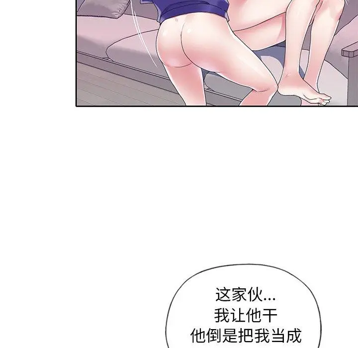 偶像养成记 - 第13话 - page 44