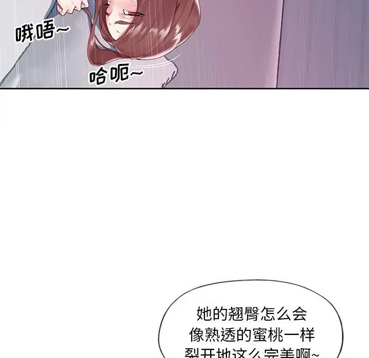 偶像养成记 - 第13话 - page 48