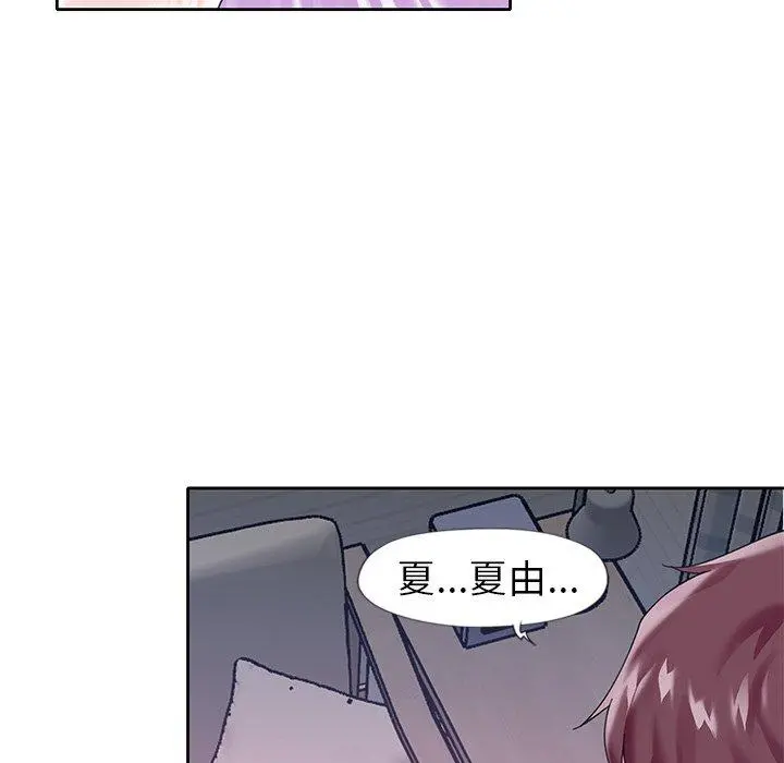 偶像养成记 - 第13话 - page 59