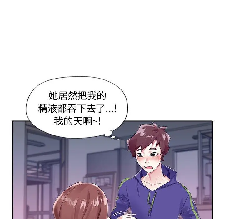 偶像养成记 - 第13话 - page 63
