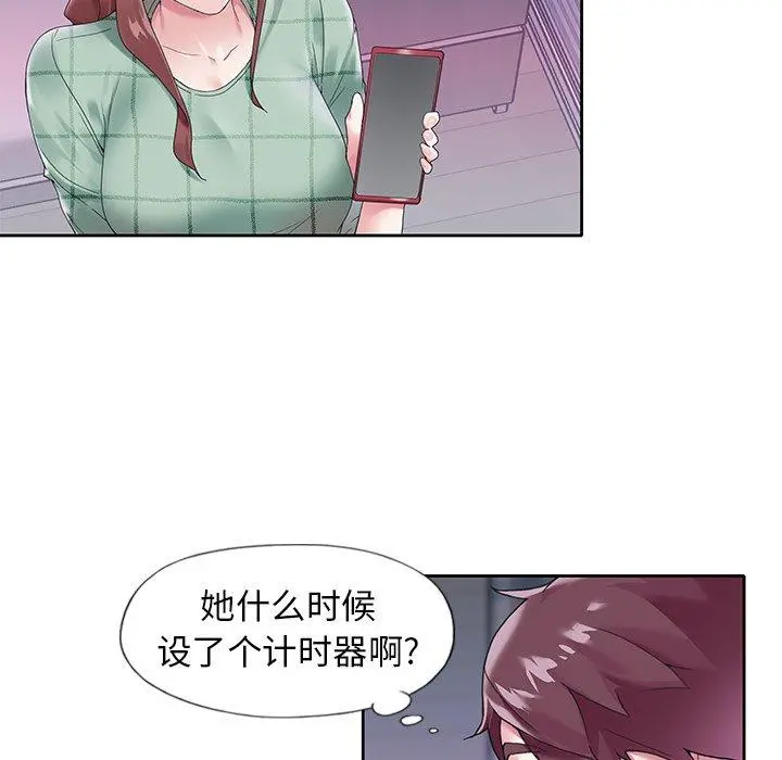 偶像养成记 - 第13话 - page 71