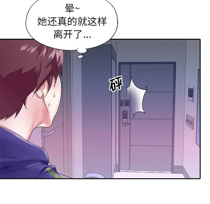 偶像养成记 - 第13话 - page 77