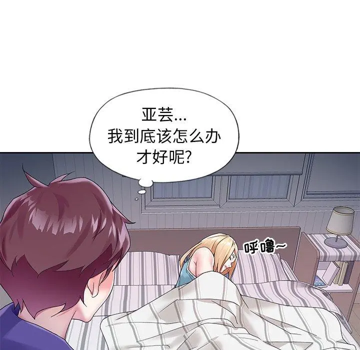 偶像养成记 - 第13话 - page 80