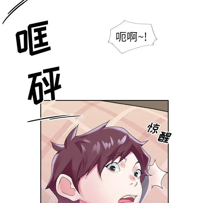 偶像养成记 - 第13话 - page 85