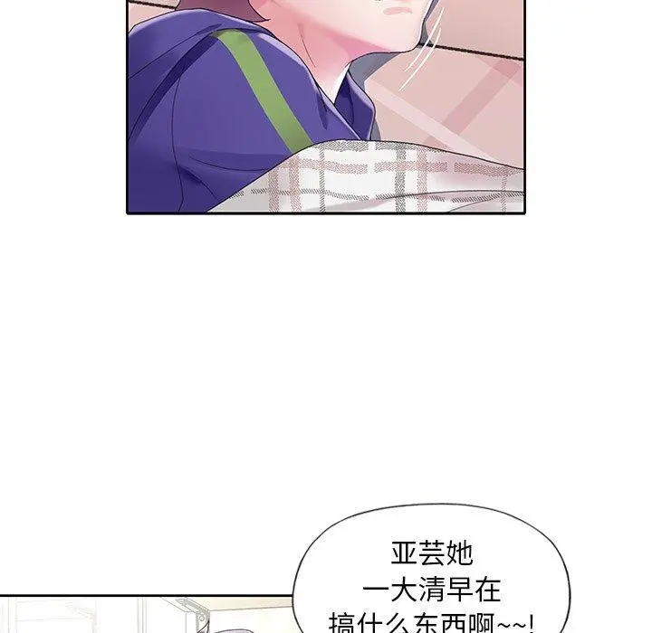 偶像养成记 - 第13话 - page 86