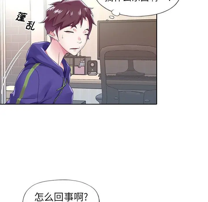 偶像养成记 - 第13话 - page 87