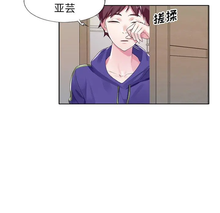 偶像养成记 - 第13话 - page 88