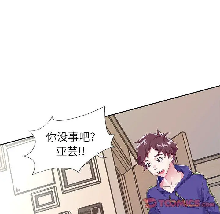 偶像养成记 - 第13话 - page 90