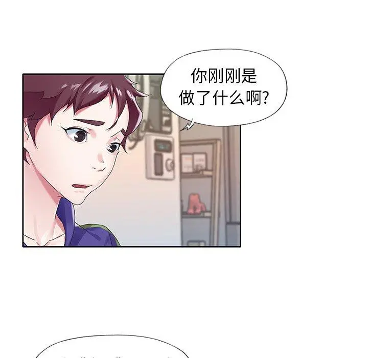 偶像养成记 - 第13话 - page 92