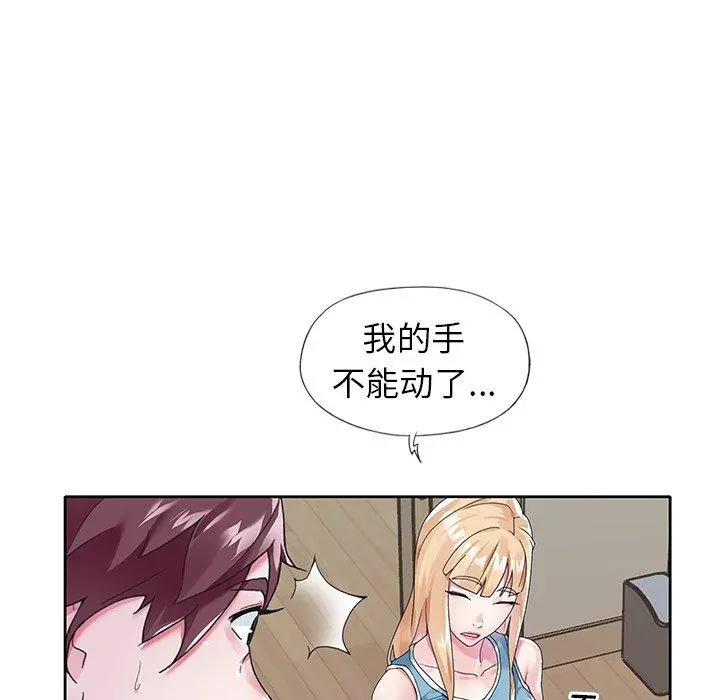 偶像养成记 - 第13话 - page 95