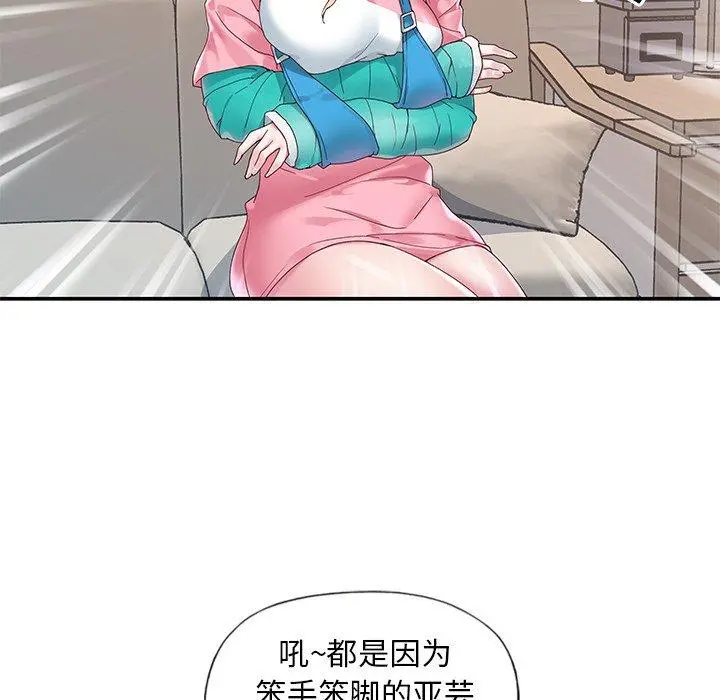偶像养成记 - 第13话 - page 100